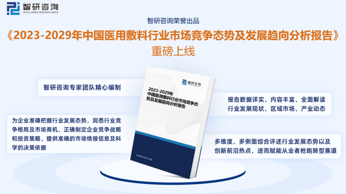 行业干货！智研咨询发布：2023年中国医用敷料行业分析报告